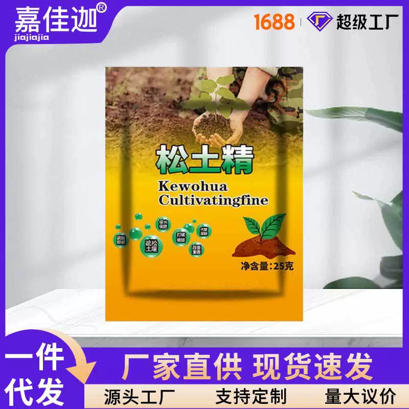 松土精土壤改良剂板结通用型正品松土肥土壤活化剂疏松土壤免深耕