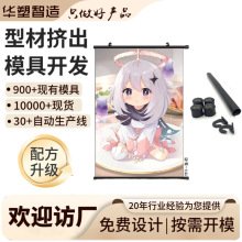 塑料挂历挂轴悬挂杆广告海报画轴 pvc吊旗杆卷轴挂画夹配件海报杆