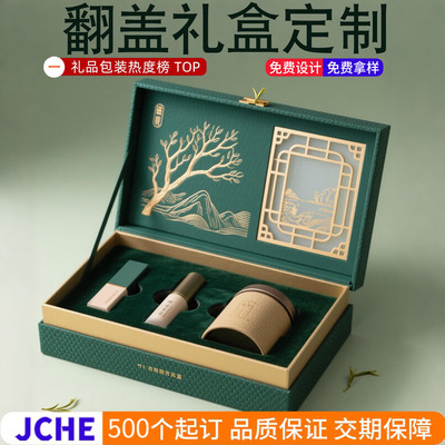 Flip Gift box customized Tea Packaging box Customized Cosmetics Gift box packing Magnetic attraction Gift box Customize