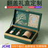翻盖礼盒定制茶叶包装盒定做化妆品礼盒包装书形盒磁吸礼盒订制|ru
