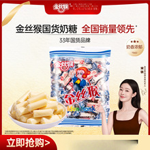 金丝猴原味奶糖500g袋装圆柱结婚喜糖怀旧糖果年货休闲零食