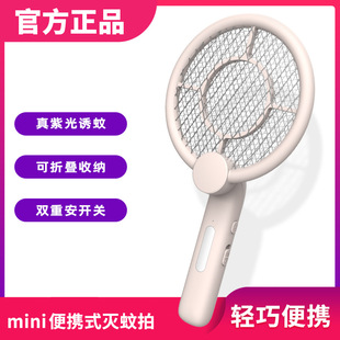 2022 new mosquito killer lamp 2-in-1 household rechargeable folding electric mosquito swatter intelligent trap electric shock mosquito killer artifact