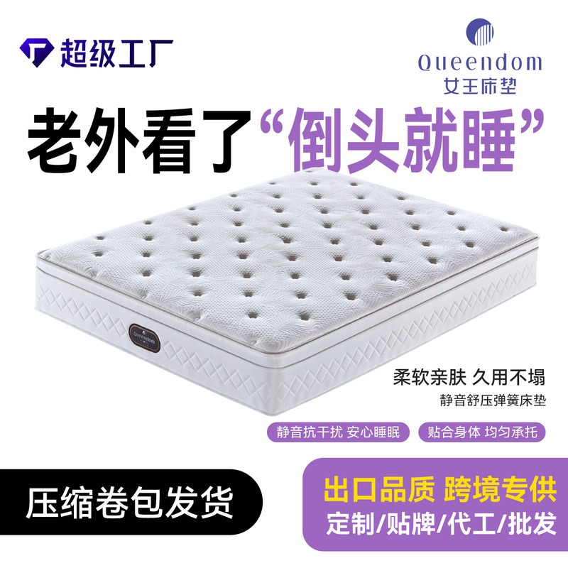 Cross-Border Five-Star Hotel Mattress Export Compressed Roll-Packed 30cm Household Independent Pocket Spring Mattress Factory Direct Sale