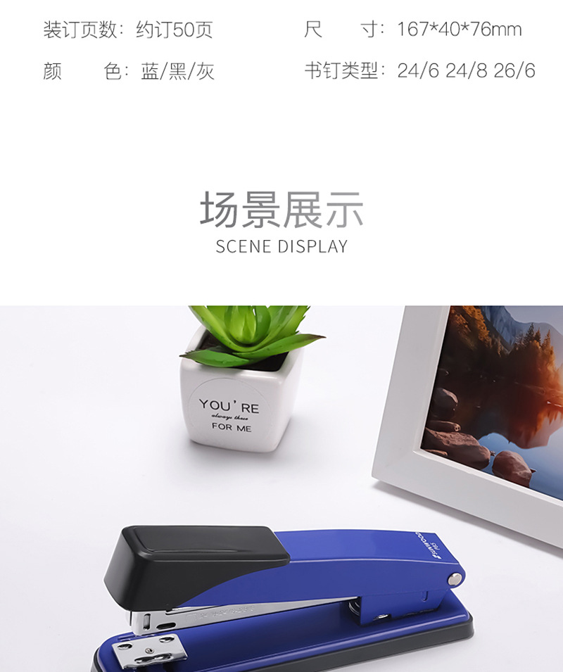 订书机