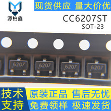 CC6207ST SOT-23 zӡ6207 pOi NƬſ_P ȫ ԭb