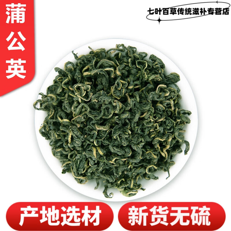 Dandelion Tea 500g Pure Dried Pu Gong Ying Loose Herbal Tea from Changbai Mountain overview