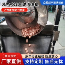 工业滚筒式超声波清洗机汽修五金零件除油除锈螺旋式滚筒清洗机