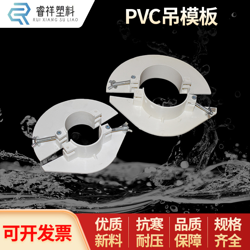 PVC排水管封堵补洞吊模版预留洞预埋补漏神器50/63/75/110封洞器