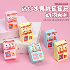 アニメ当選果物機創意ミニ揺り機子供益智小玩具幼稚園賞品プレゼントクロスボーダー
