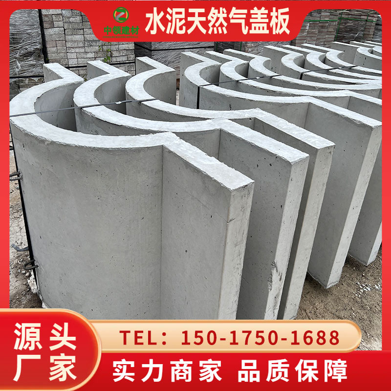 深圳水泥天然气盖板 预制天然气保护盖板混凝土燃气盖板厂家直销