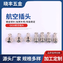ҽ��ͨѶ�豸GX16���ղ�ͷ п�Ͻ�����Խ�ʽ���ղ�ͷ����������