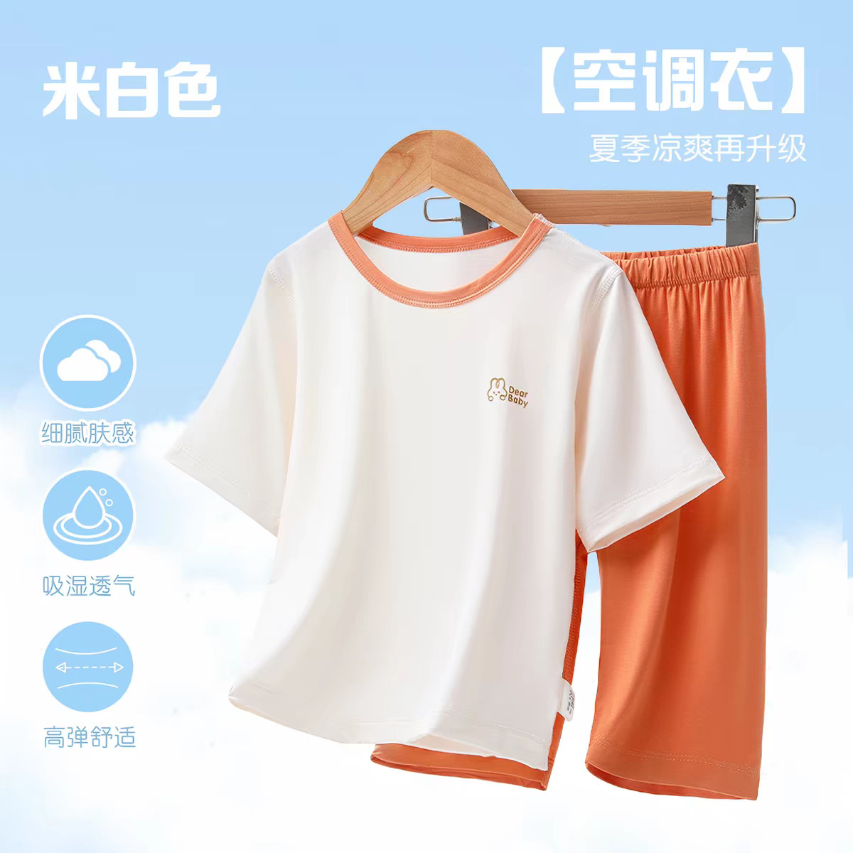 米白色-YYB天丝莱赛尔 / 80cm