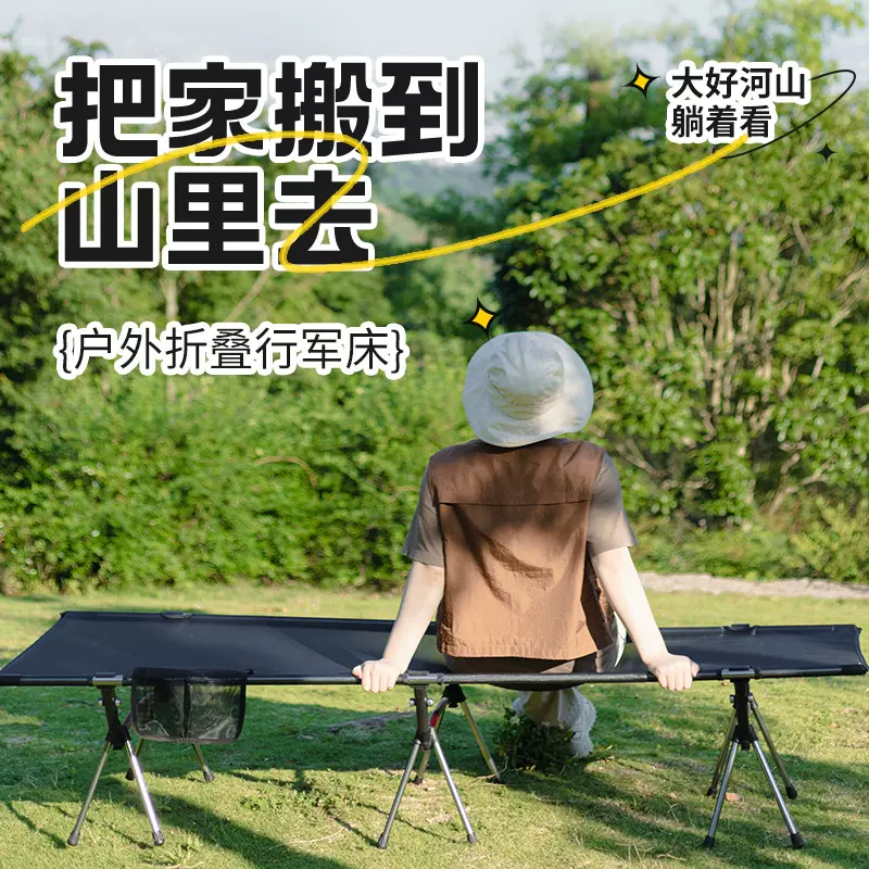 户外折叠铝合金行军床午睡午休单人床超轻夏季露营透气床陪护床