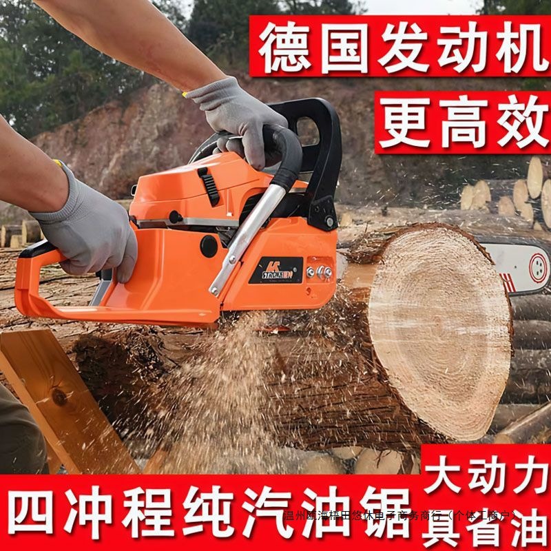 德国四冲程油锯大功率汽油锯大功率原装家用进口树纯汽锯油锯