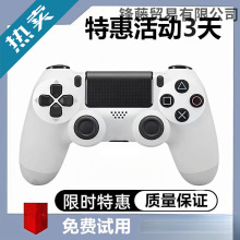 ps4手柄pc电脑版蓝牙无线震动steam安卓平果ios手机平板主机通用