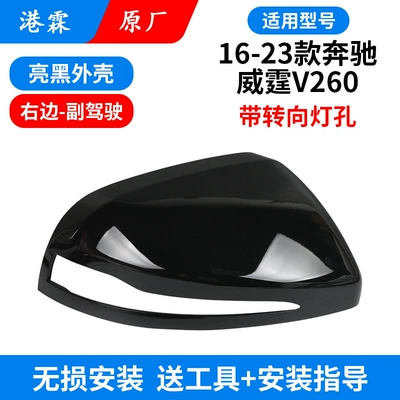 Rear mirror/rearview mirror assembly Reversing Mirror Housing 16-23 - shell-with-turn-signal-co-pilot
