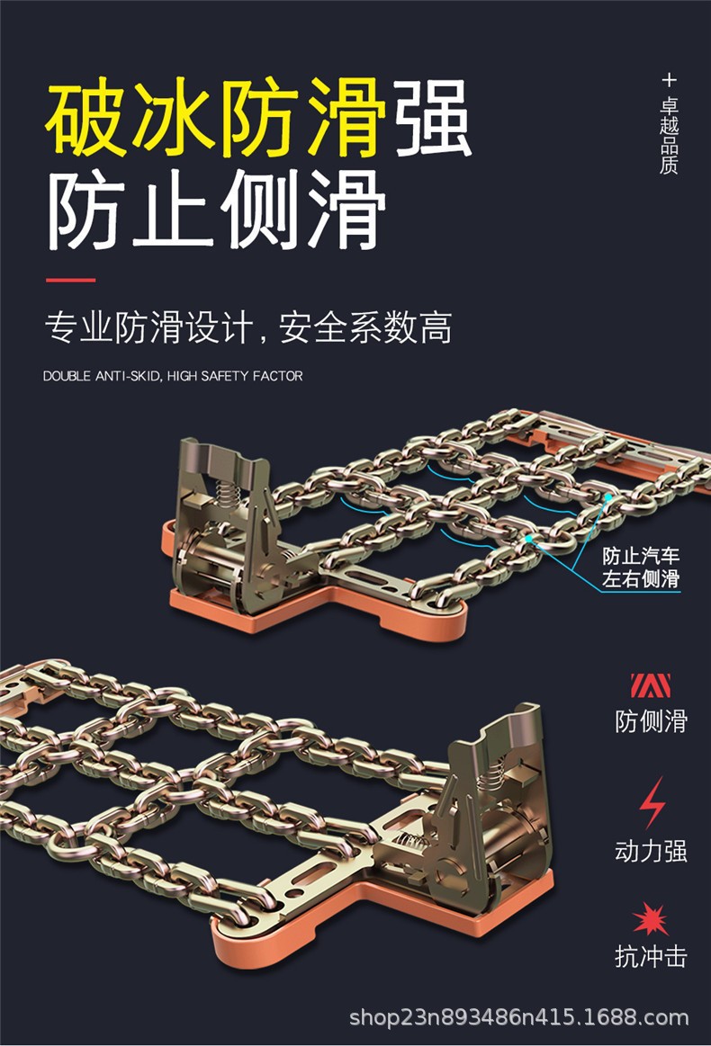New Car Tire Anti-Skid Chain That Does Not Hurt the Tire, Off-Road Vehicle, Off-Road Vehicle, Off-Road Vehicle, Universal Winter Snow Anti-Skid Chain