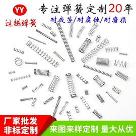 压缩弹簧;异形弹簧;拉伸弹簧