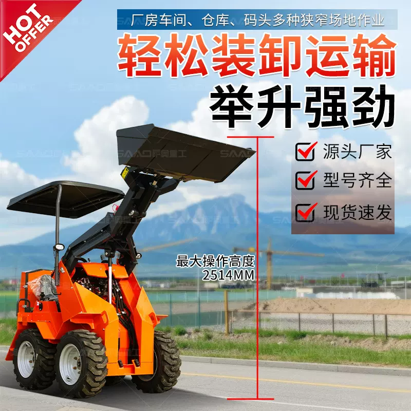 外贸多功能滑移装载机一机多用工地装修破碎履带式液压滑移装载机