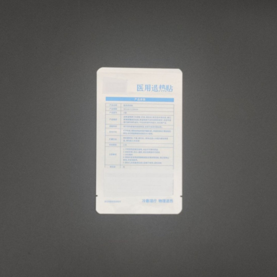 纸铝塑包装复合卷材 医用退热贴包装袋来样印刷 保能品牌纸铝塑袋