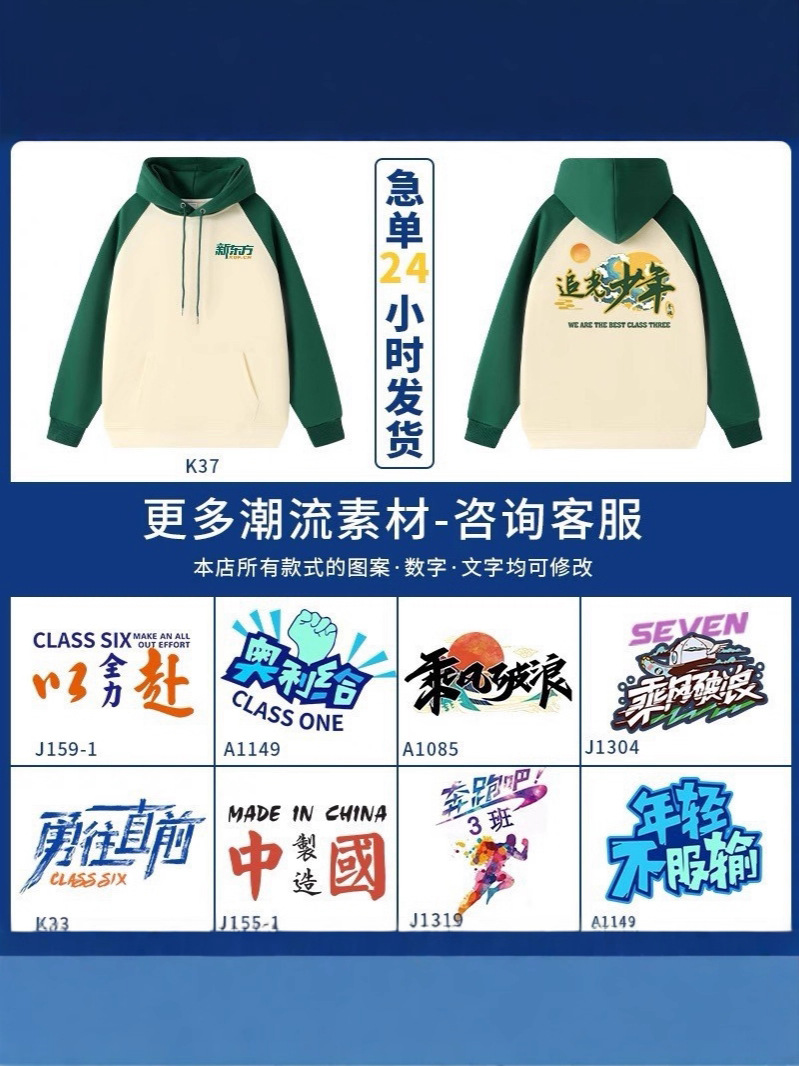 Chaqueta de color contrastante bordado logotipo de la reunión de Año Nuevo, camisa cultural de tendencia impresa, suéter personalizado