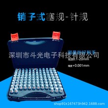 厂家专业批发成量孔径规PCB电线路板钻孔针规测量针规塞规优质量