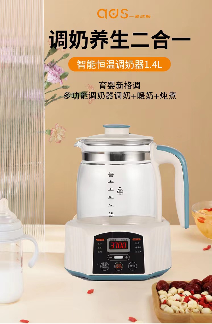IDAS electric kettle intelligent constant temperature milk adjuster infant milk powder multi-function chlorine removal health pot
