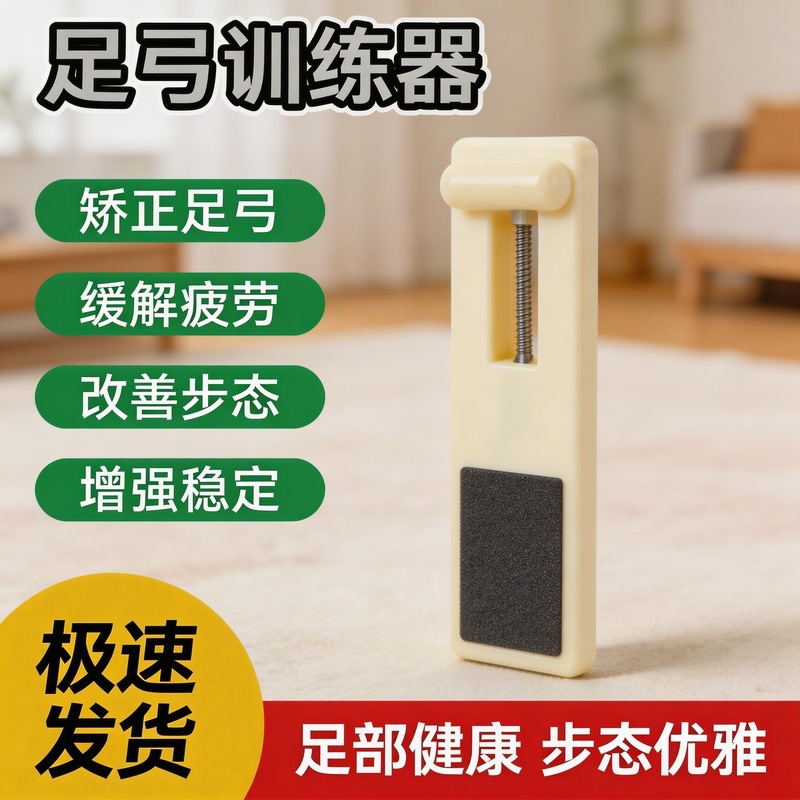 Foot Arch Training, Foot Strength Training, Toe Training, Ballet Toe Grip, Arch and Instep Exerciser