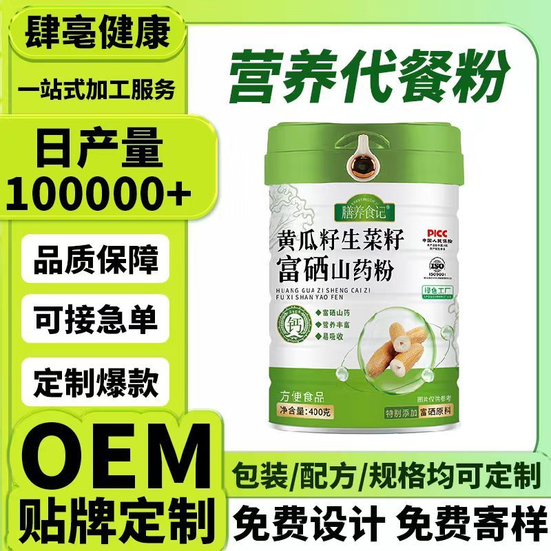 膳养食记黄瓜籽生菜籽富硒山药粉400g罐装天然营养代餐粉一件代发|undefined