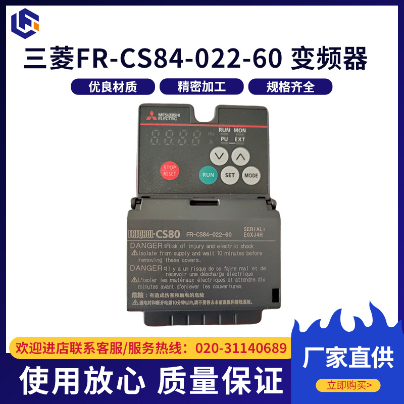 电机控制器MITSUBISHI三菱FR-CS84-022-60 380V0.75KW小型变频器