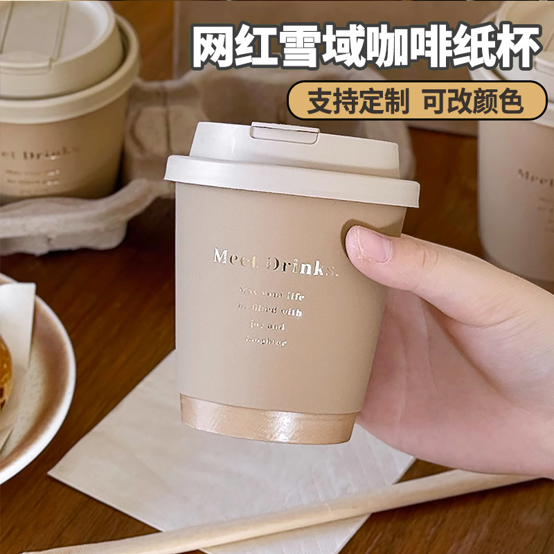 雪域色咖啡纸杯咖啡店专用热饮奶茶杯一次性咖啡杯触感纸杯