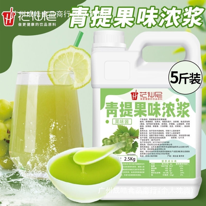 10x Concentrated Green Grape Syrup 2.5kg for Cold Drink Preparation, Passion Fruit Flavor, Summer Commercial Use for Milk Tea and Restaurants 10x Concentrated Green Grape Syrup 2.5kg for Cold Drink Preparation, Passion Fruit Flavor, Summer Commercial Use for Milk Tea and Restaurants
