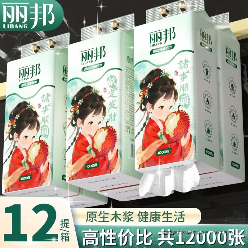 Lipon Hanging Tissue Holder Wall-Mounted Student Dormitory Hand Towel Kitchen Wall-Mounted Toilet Paper Holder