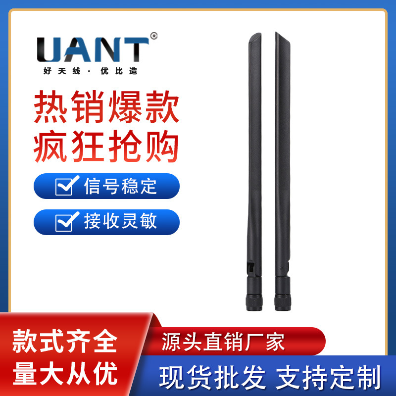 WiFi天线2.4G/433MHZ/GSM 3dBi可折弯BT无线模块TN可做低频天线