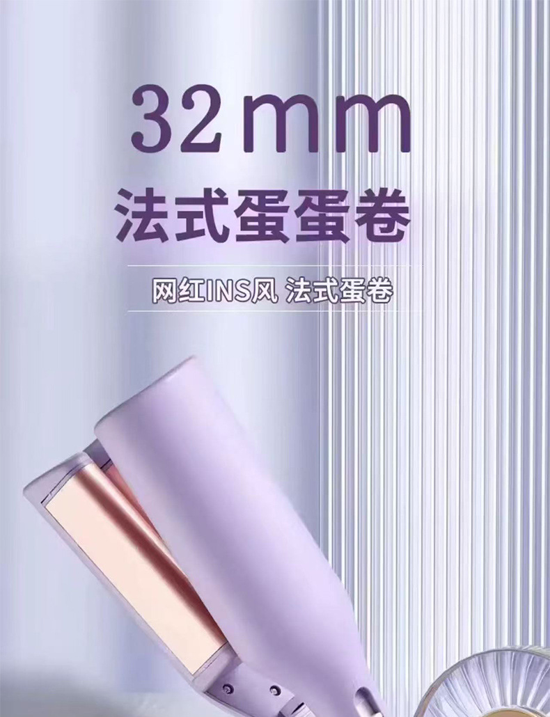Fransız Tarzı Yumurta Rulolu 32mm Derin V Dalgalı Saç Maşası Su Dalgası Deseni Yumurta Rulolu Koyun Kılı Rulolu Kalıcı Şekil Tutuşu Saç Hasarsız Saç Maşası