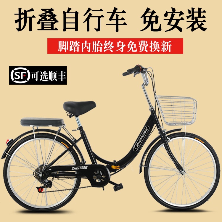 Folding Bicycle for Women, Lightweight for Work, Variable Speed, Adult Men's Commuter Solid Tire 24inch 26inch Generation Bicycle