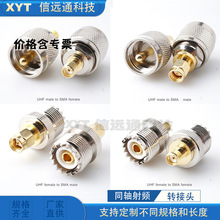 RF同轴射频UHF转SMA连接器 PL259 SO239转SMA公母 对讲机转换头