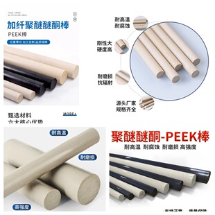 ��ɫPEEK�A����ɫ���o�peek�������Sɫ������ͪ�����Tpeek+CF30