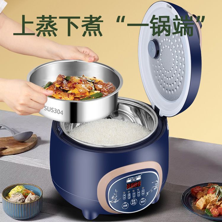 电饭锅蒸煮一体智能电饭煲304不锈钢家用多功能迷你2-3人小无涂层|undefined