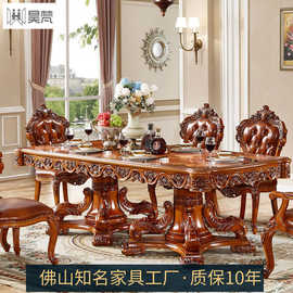 欧式实木长方形餐桌别墅奢华高档长餐桌西餐雕花3米长条深色欧美
