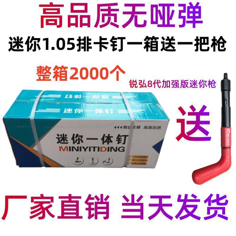 Clavos de caja completa para enviar pistola Mini clavos contra incendios Techo Clavos de disparo integrados Clavos de pistola 20 clavos de pistola