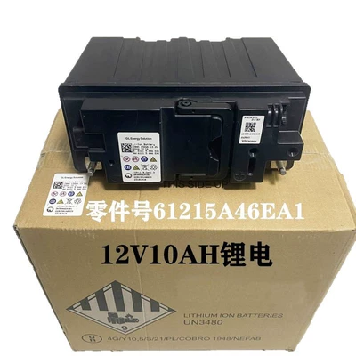 Car battery/battery X7 Auxiliary Battery Original Original