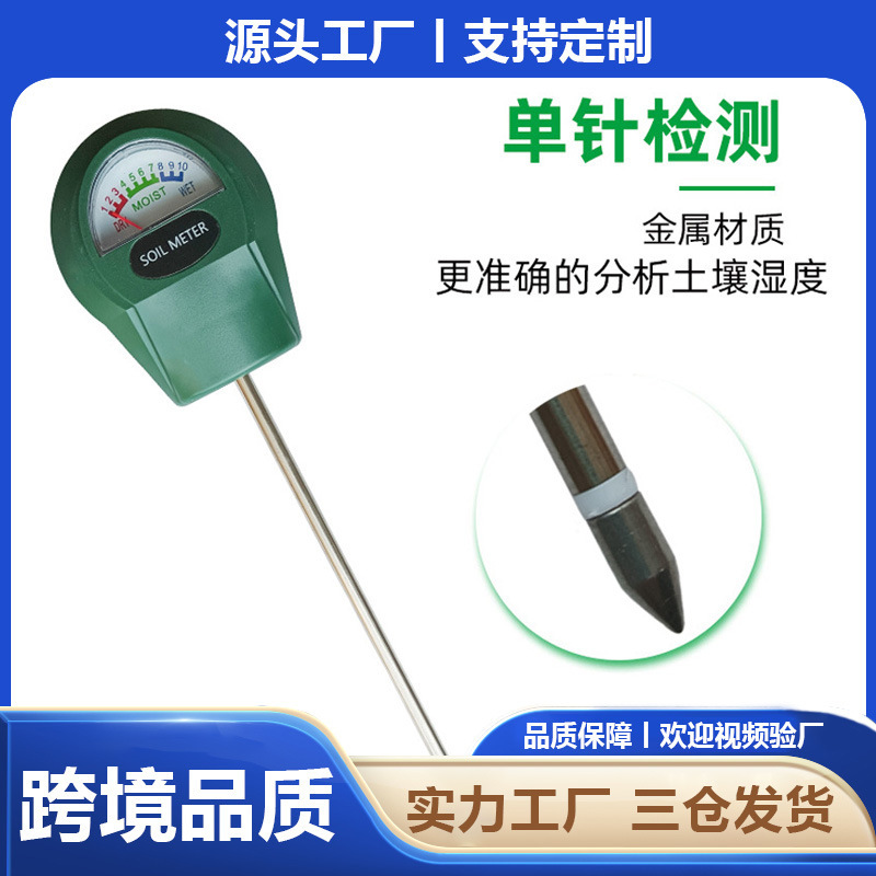 Soil detector hygrometer in stock cross-border new soilhygrometer meter soil testing instrument