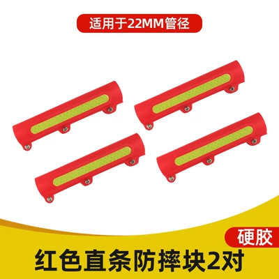 Suzuki Uy Haojue Uhr150 Anti-Fall – Motorcycle bumper - straight-bar-holding-blocks-two-pairs-red-hard-glue-delivery-installation-tools