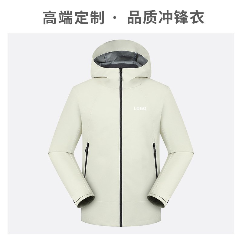 连帽冲锋衣定制工作服印logo秋季薄款夹克外套商场电器销售员工装|undefined