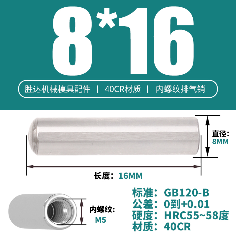 8*16 내부 치아 M5