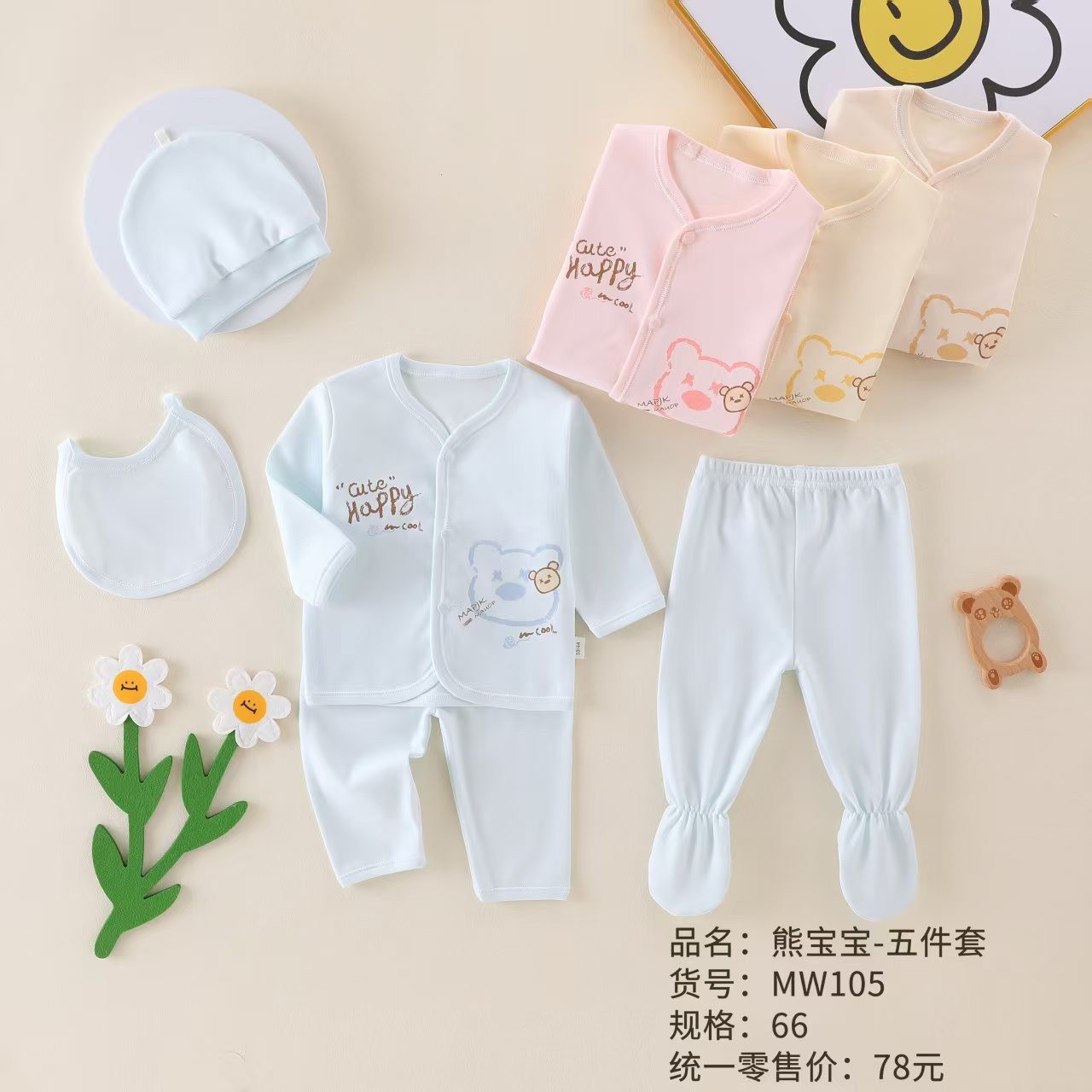 Set de recién nacido, nuevo set de algodón de cinco piezas, cuatro estaciones, nuevo set de luna llena para bebés de ambos sexos.