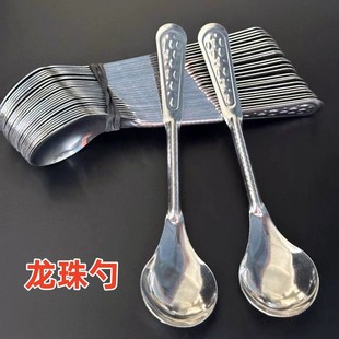 Thickened Dragon Ball Spoon Household Dragon Ball Spoon Children's Dining Small Spoon Yuan Store Supply