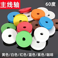 6CM泡沫圈泡沫线轴线组用泡沫圈咖色白色黄色蓝色线轴主线轴批发