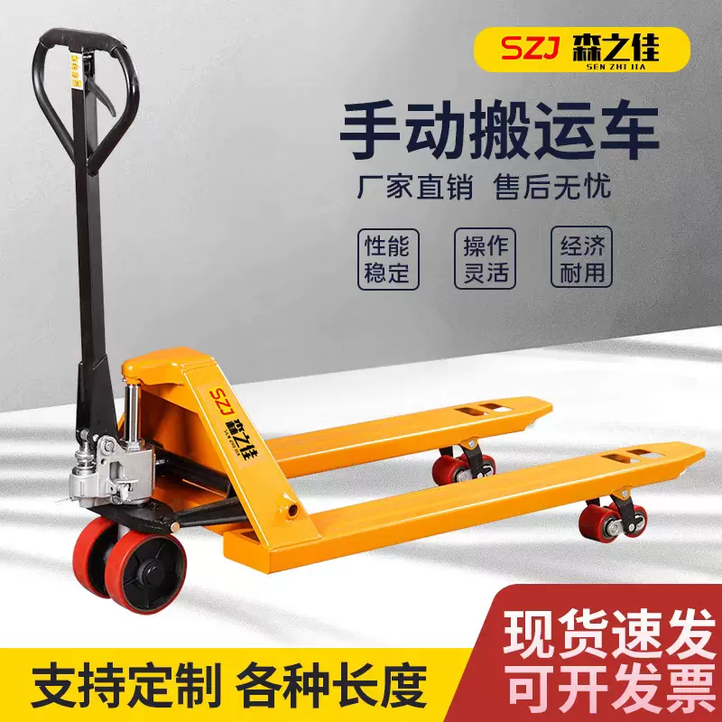 定制加长手动叉车液压搬运车地牛手推叉车托盘车厂家直销跨境